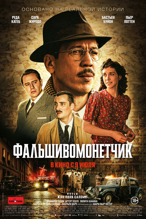 Постер сериала